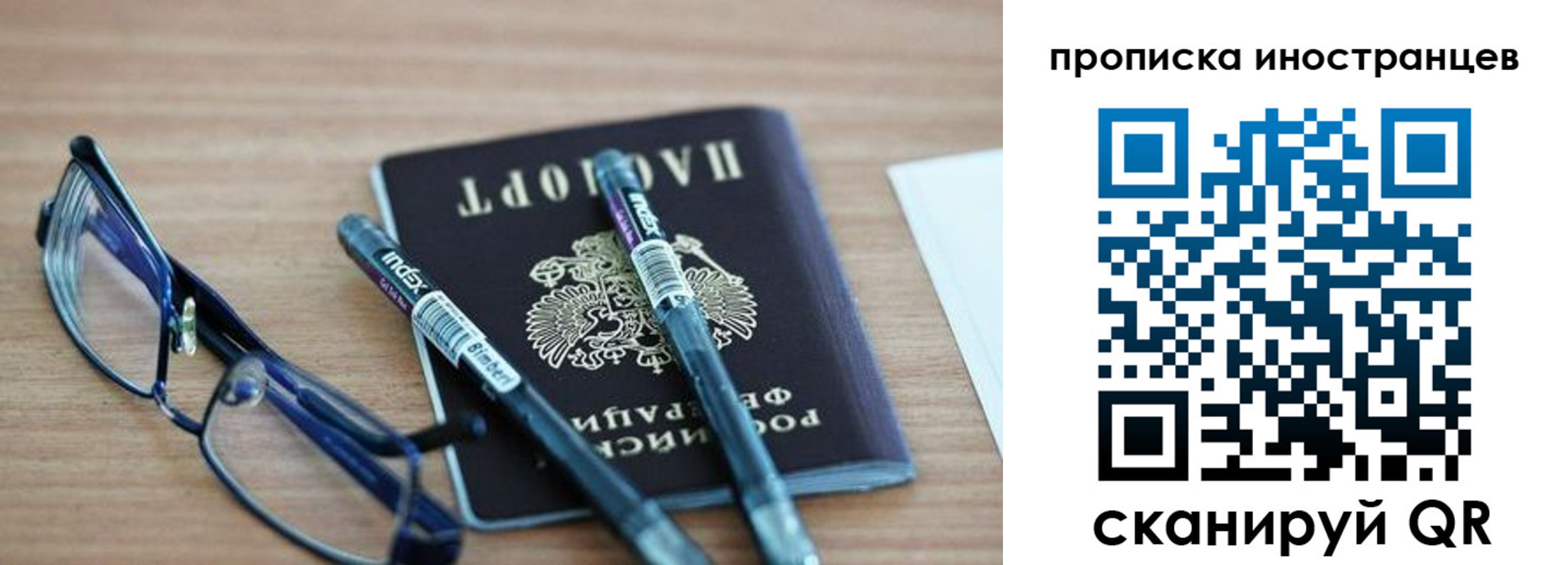 временная регистрация адрес в Невинномысске