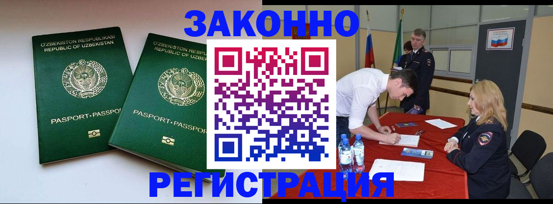 миграционный учет в Невинномысске