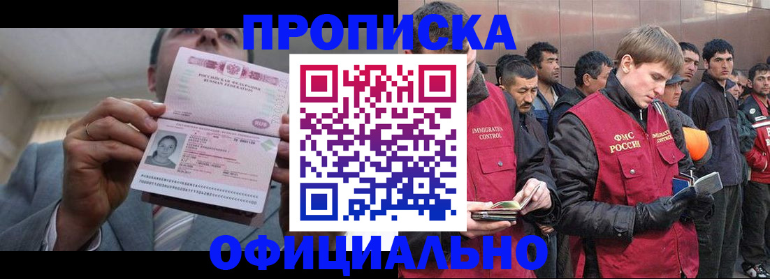 регистрация в Невинномысске