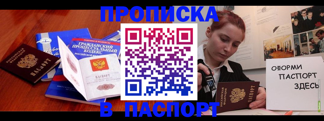 прописка иностранных граждан в Невинномысске