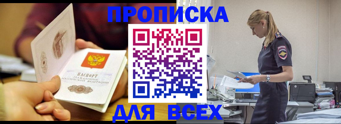 временная регистрация 2025 в Невинномысске