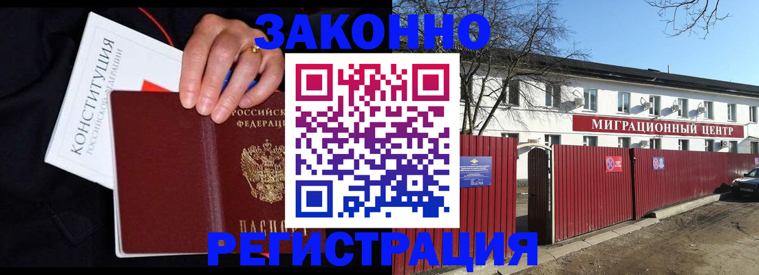 прописка для кредита в Невинномысске