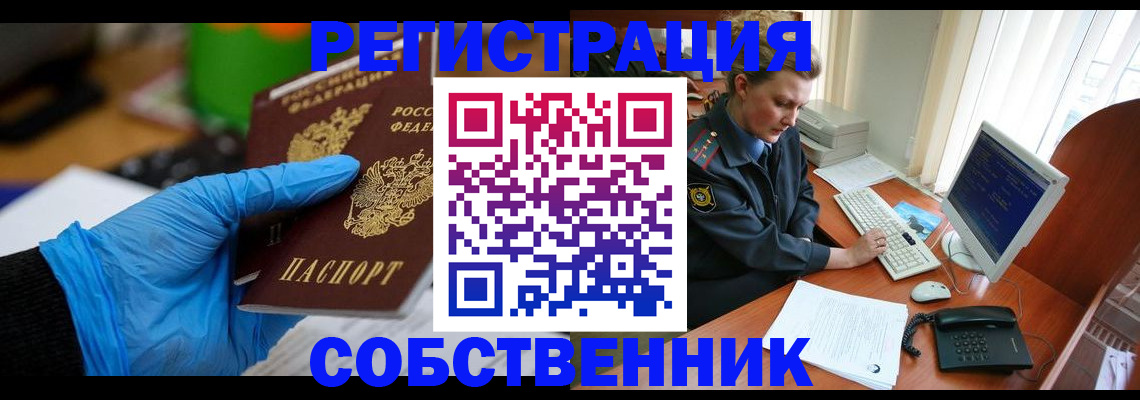 временная регистрация законно в Невинномысске